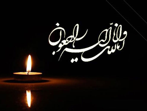 Condolence Message