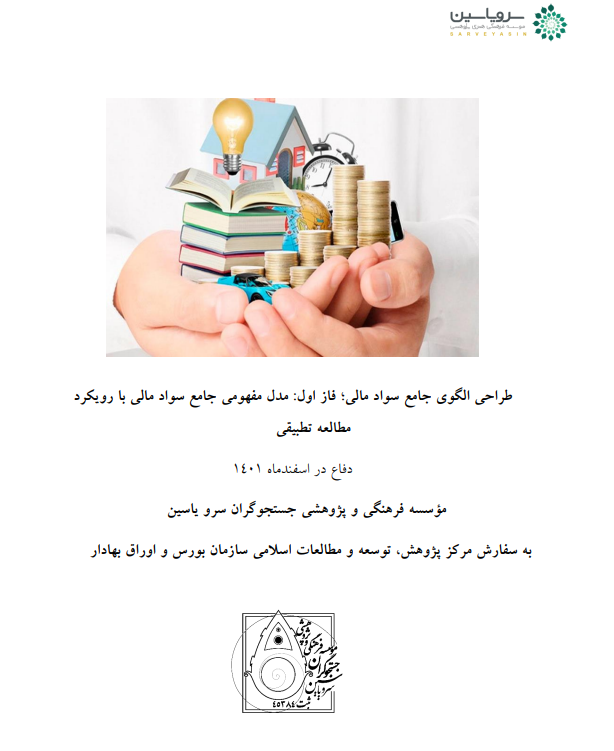 Financial Literacy